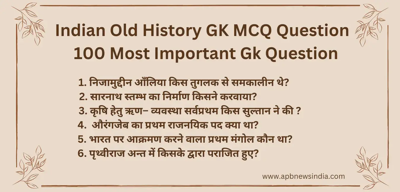 Indian Old History GK MCQ Question 100 Most Important Gk Question