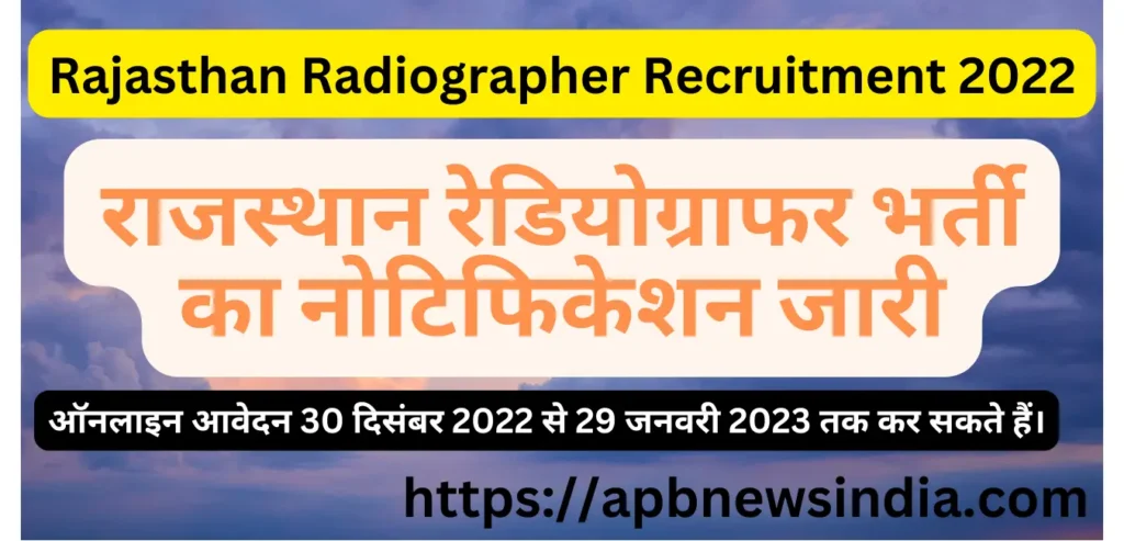Rajasthan Radiographer Recruitment 2022