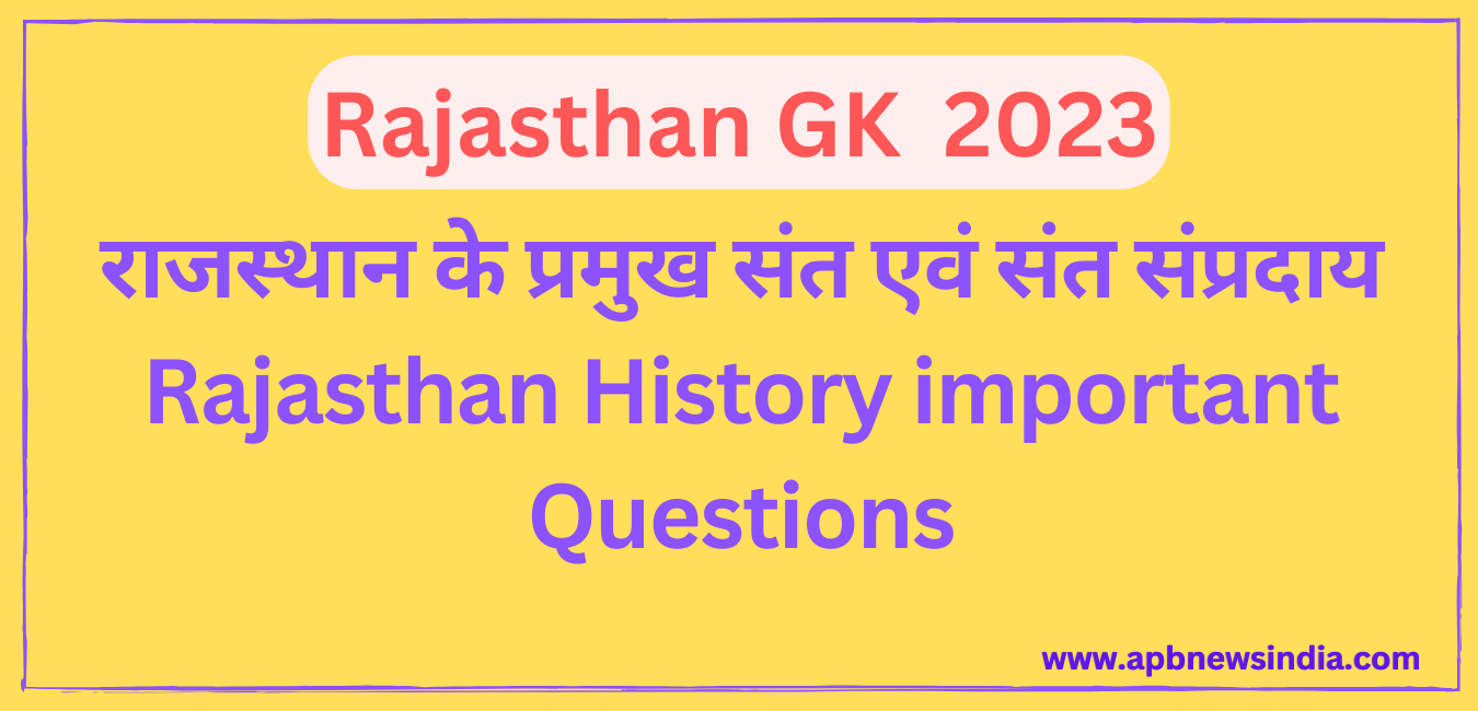 राजस्थान के प्रमुख संत एवं संत संप्रदाय Rajasthan History important Questions