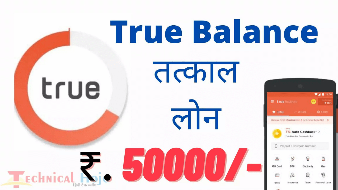 500 रुपए तक कमाए | TRUE BALANCE APP SE PAISE KAISE KAMAYE | ONLINE EARNING APP